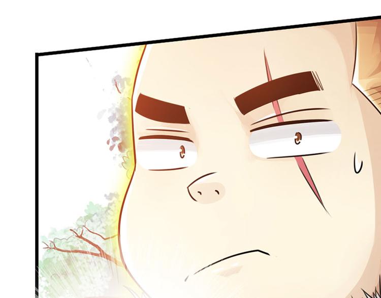 🍣太古狂魔 第33话 第45页