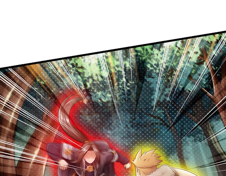 🍣太古狂魔 第33话 第50页