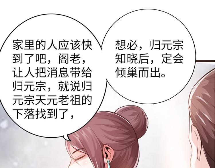 🍣太古狂魔 第35话 第13页