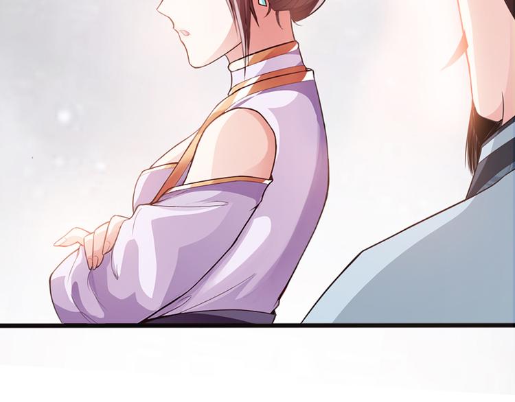 🍣太古狂魔 第35话 第14页