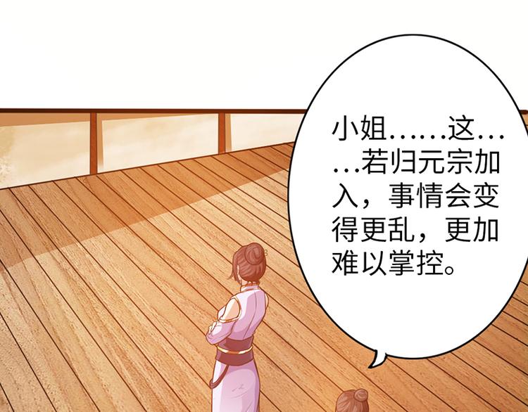 🍣太古狂魔 第35话 第16页