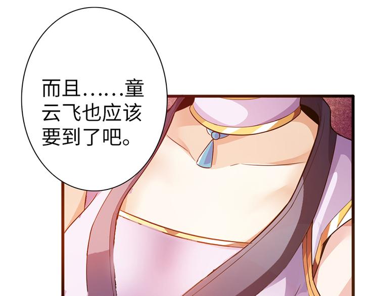 🍣太古狂魔 第35话 第21页