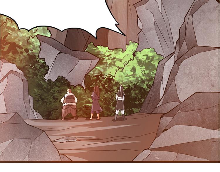 🍣太古狂魔 第35话 第25页