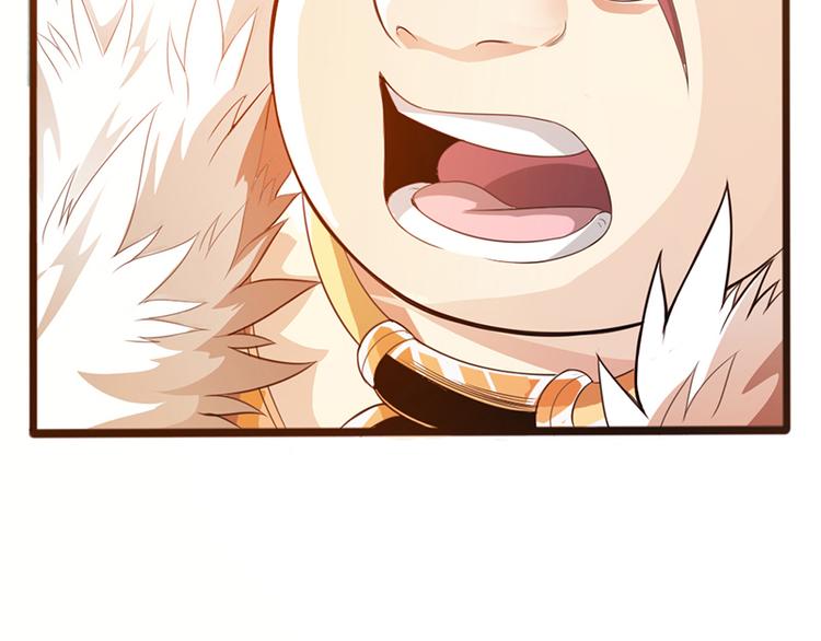 🍣太古狂魔 第35话 第28页