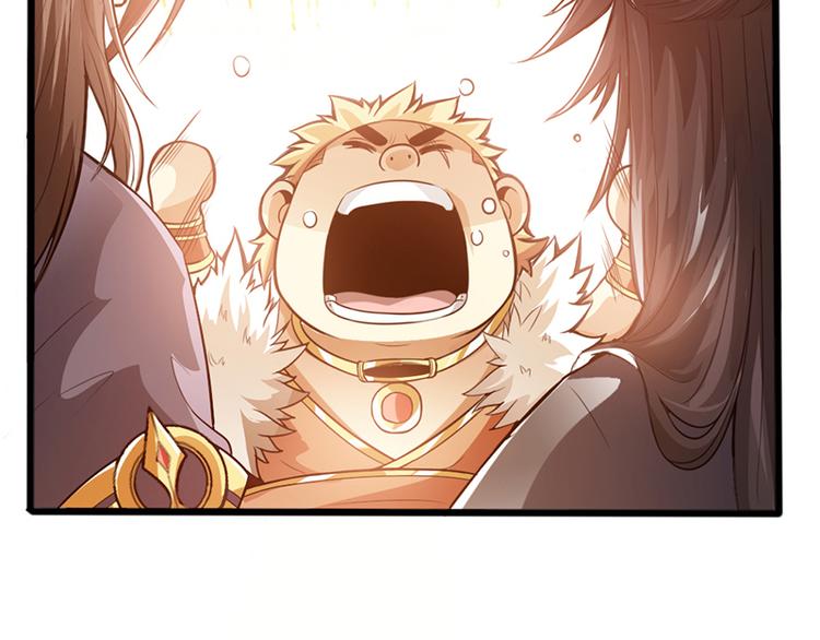 🍣太古狂魔 第35话 第31页