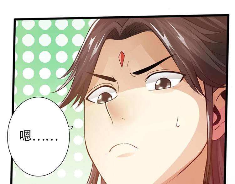 🍣太古狂魔 第35话 第37页