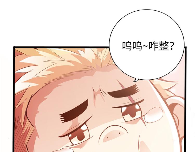 🍣太古狂魔 第35话 第39页