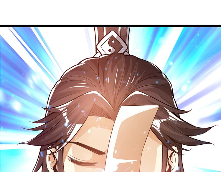 🍣太古狂魔 第35话 第46页