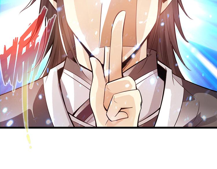 🍣太古狂魔 第35话 第47页