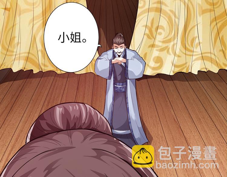 🍣太古狂魔 第35话 第5页