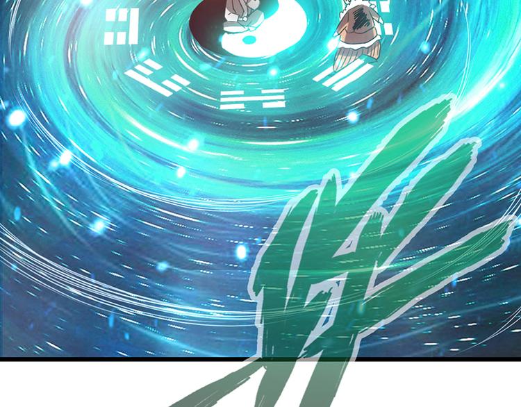 🍣太古狂魔 第35话 第50页