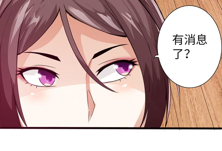 🍣太古狂魔 第35话 第6页