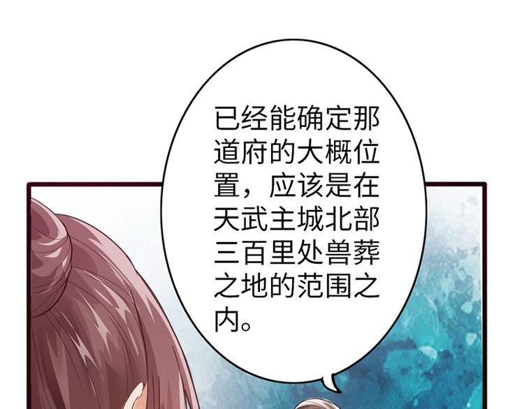 🍣太古狂魔 第35话 第7页
