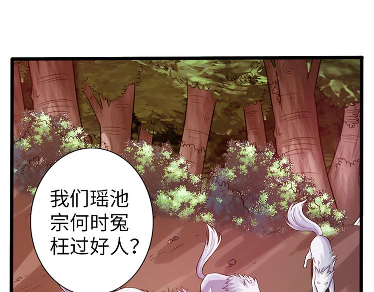 🍣太古狂魔 第37话 第10页
