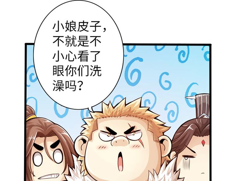 🍣太古狂魔 第37话 第13页