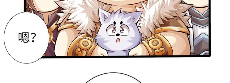🍣太古狂魔 第37话 第14页