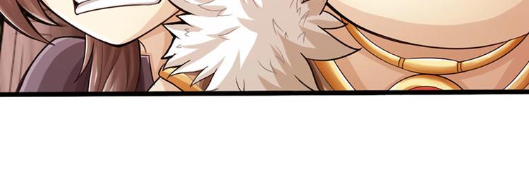 🍣太古狂魔 第37话 第16页