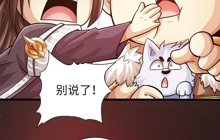 🍣太古狂魔 第37话 第18页