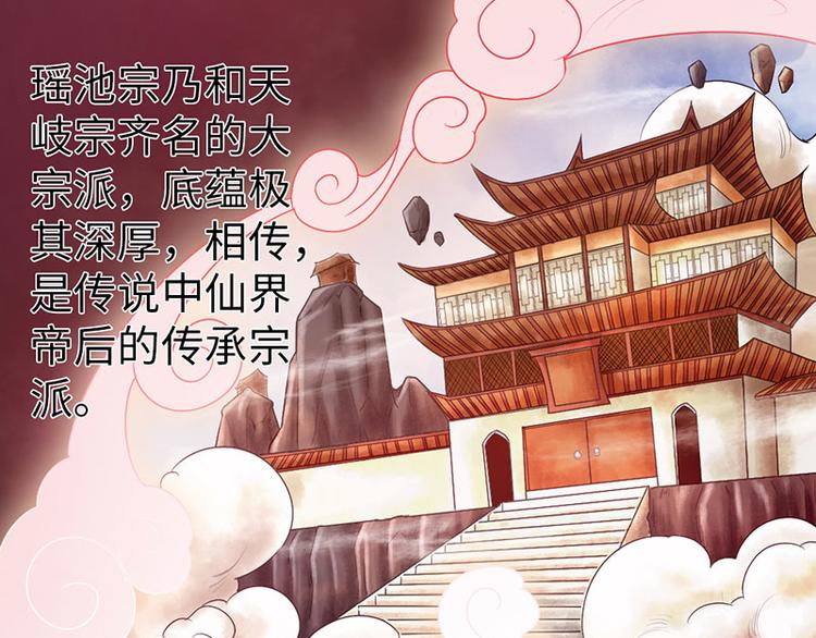 🍣太古狂魔 第37话 第21页