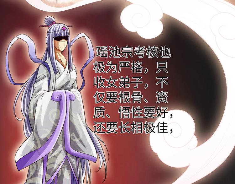 🍣太古狂魔 第37话 第23页