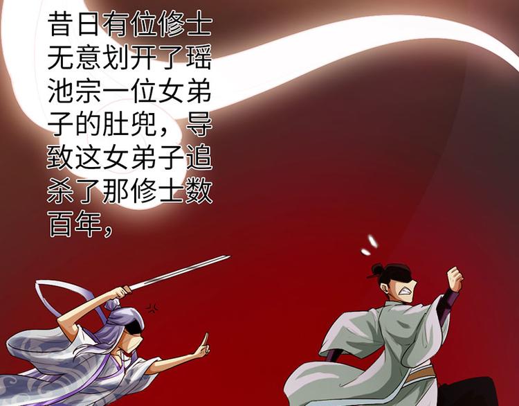 🍣太古狂魔 第37话 第27页