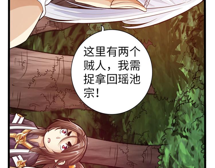 🍣太古狂魔 第37话 第4页