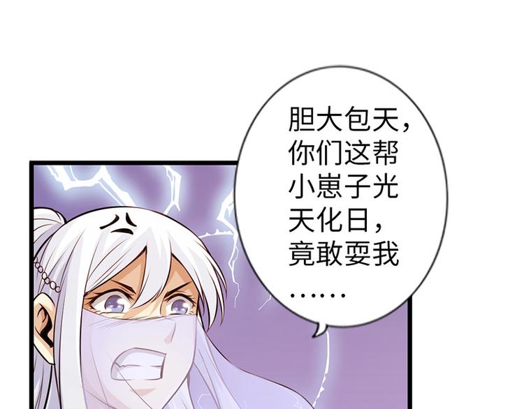🍣太古狂魔 第37话 第42页
