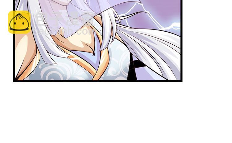 🍣太古狂魔 第37话 第43页