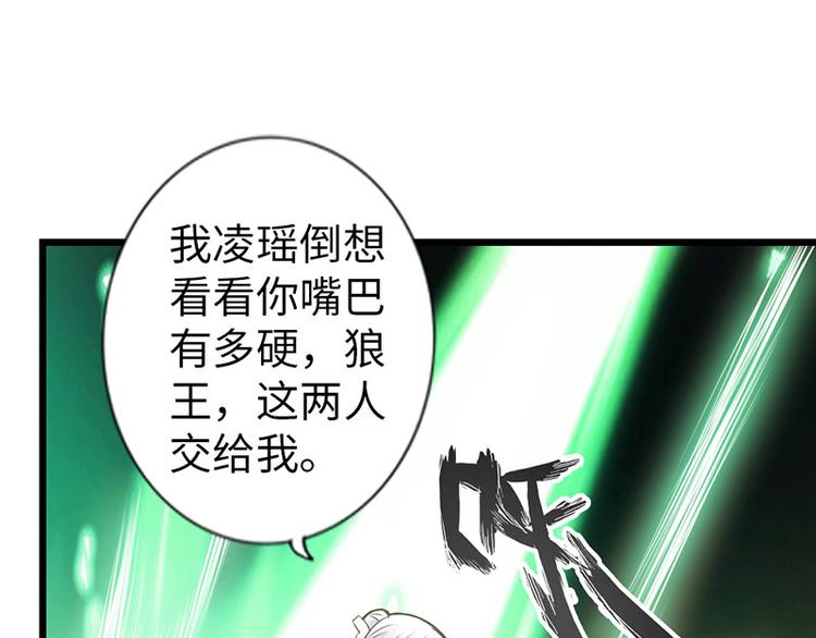 🍣太古狂魔 第37话 第44页