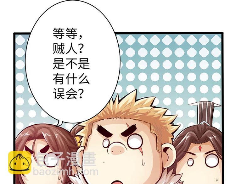 🍣太古狂魔 第37话 第6页