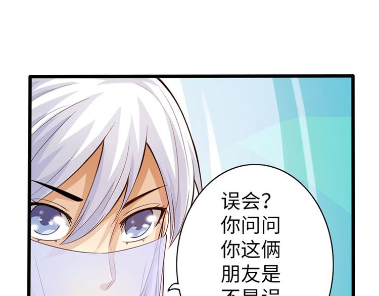 🍣太古狂魔 第37话 第8页
