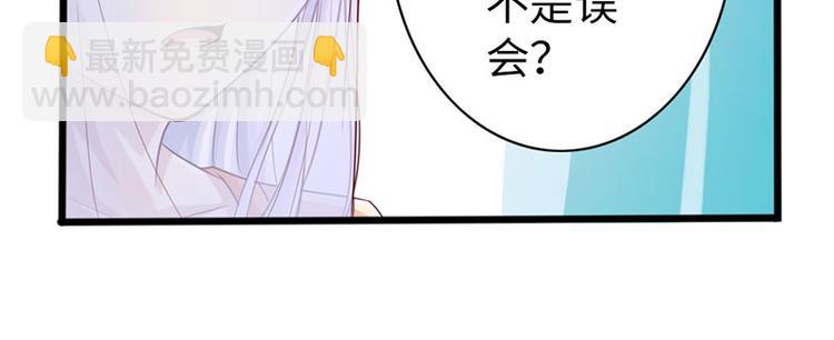 🍣太古狂魔 第37话 第9页