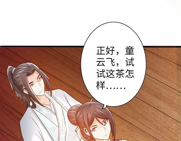 🍣太古狂魔 第39话 第11页