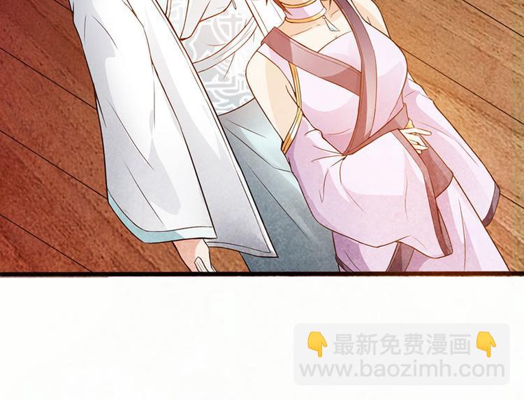 🍣太古狂魔 第39话 第12页