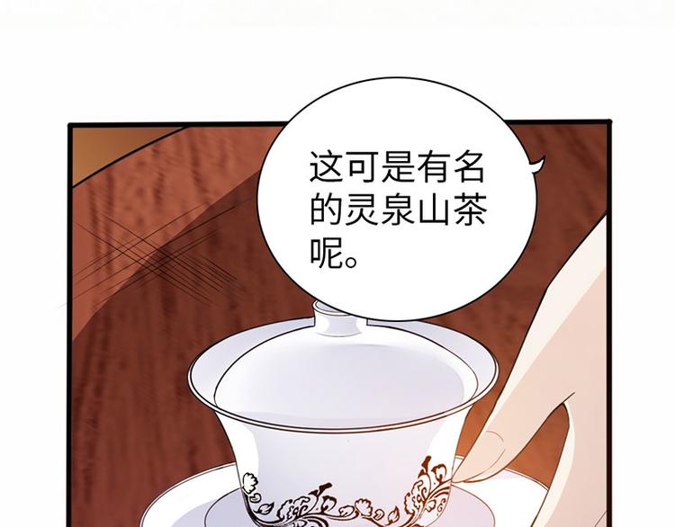 🍣太古狂魔 第39话 第13页