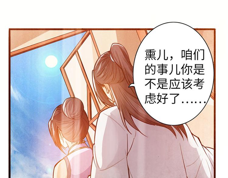 🍣太古狂魔 第39话 第27页