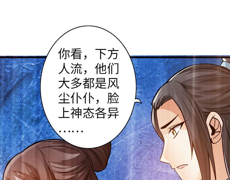 🍣太古狂魔 第39话 第31页