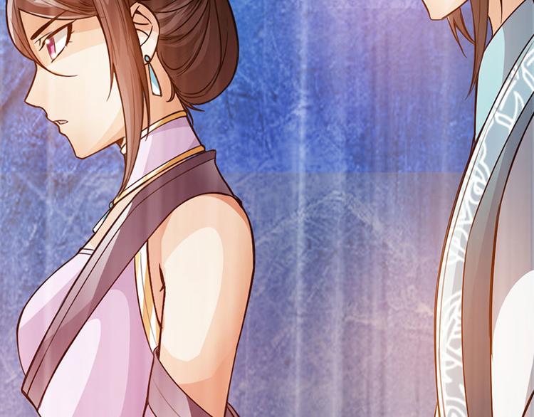 🍣太古狂魔 第39话 第32页
