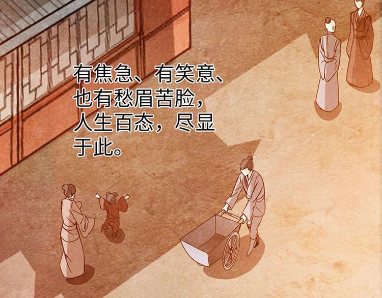 🍣太古狂魔 第39话 第35页
