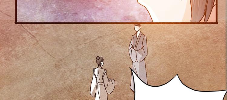 🍣太古狂魔 第39话 第38页