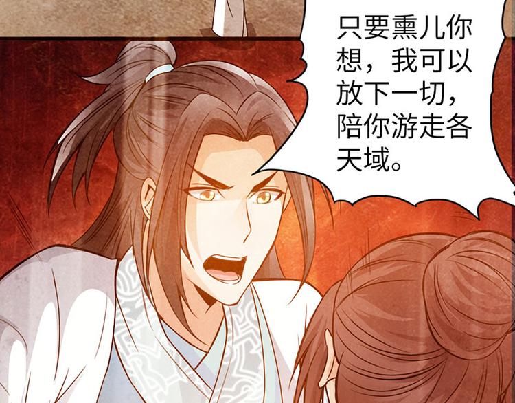 🍣太古狂魔 第39话 第39页