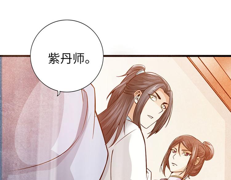 🍣太古狂魔 第39话 第41页