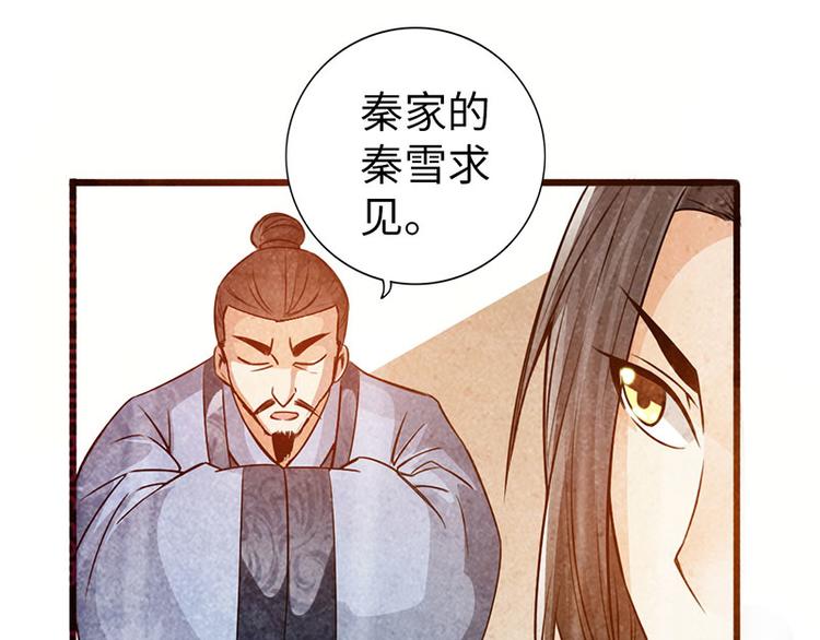 🍣太古狂魔 第39话 第43页
