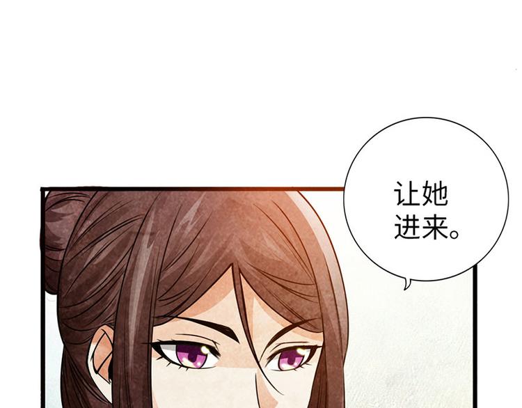 🍣太古狂魔 第39话 第45页