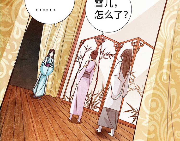 🍣太古狂魔 第39话 第48页