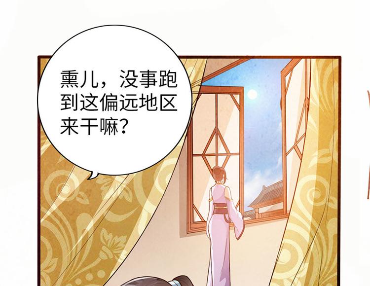 🍣太古狂魔 第39话 第5页