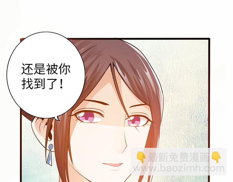 🍣太古狂魔 第39话 第9页