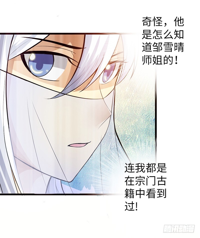 🍣太古狂魔 40-禁地道府 第10页