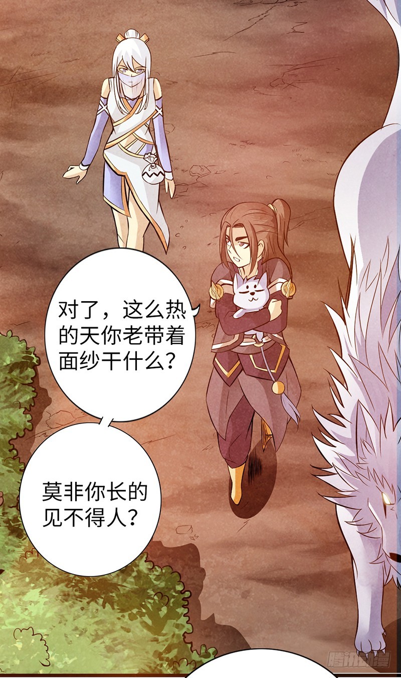 🍣太古狂魔 40-禁地道府 第12页