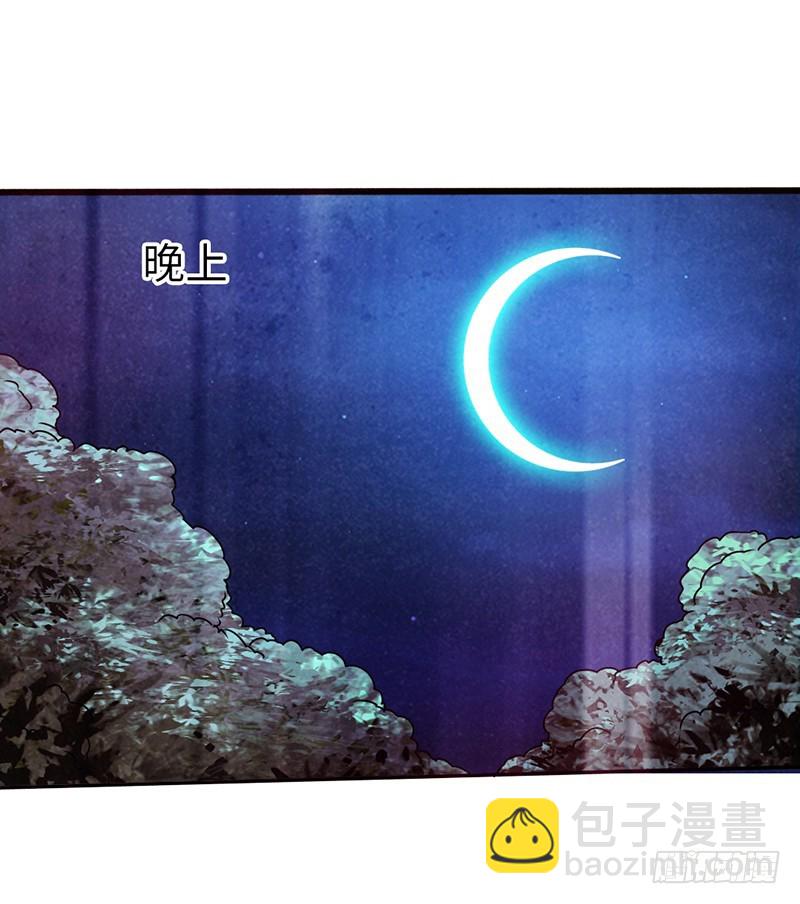 🍣太古狂魔 40-禁地道府 第17页